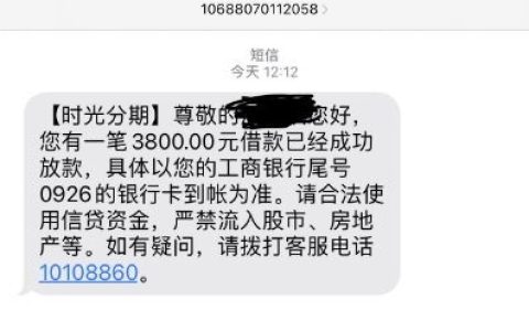 时光分期近期审核放宽？此前被拒用户尝试竟下款