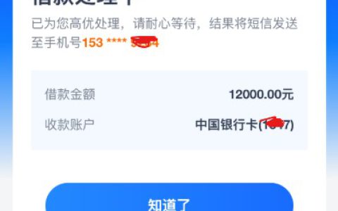 小芽贷征信花无逾期能通过吗？借款处理中算成功吗？