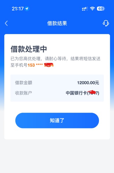 小芽贷征信花无逾期能通过吗？借款处理中算成功吗？