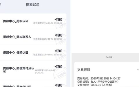 洋钱罐认证资料提额实测：多维度认证轻松提额至 5000 元，放款快速到账