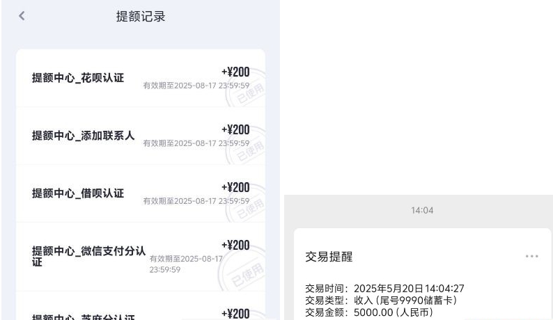 洋钱罐认证资料提额实测：多维度认证轻松提额至 5000 元，放款快速到账