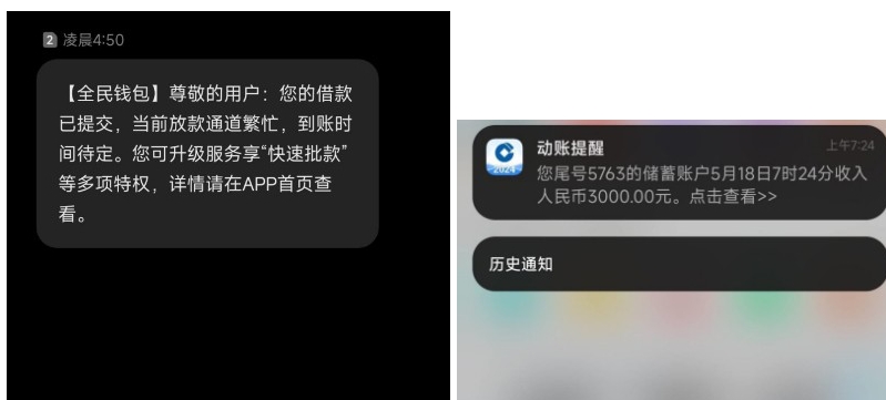全民钱包借款放款经历：出额度后无资方别慌，凌晨申请 3000 元到账