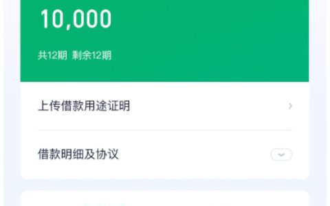 滴滴橙小花借款实测：征信花无逾期秒下 1 万元，利息详情与申请反馈