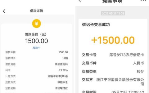 资质花也能下款？快手匹配洋钱罐借款成功案例分享