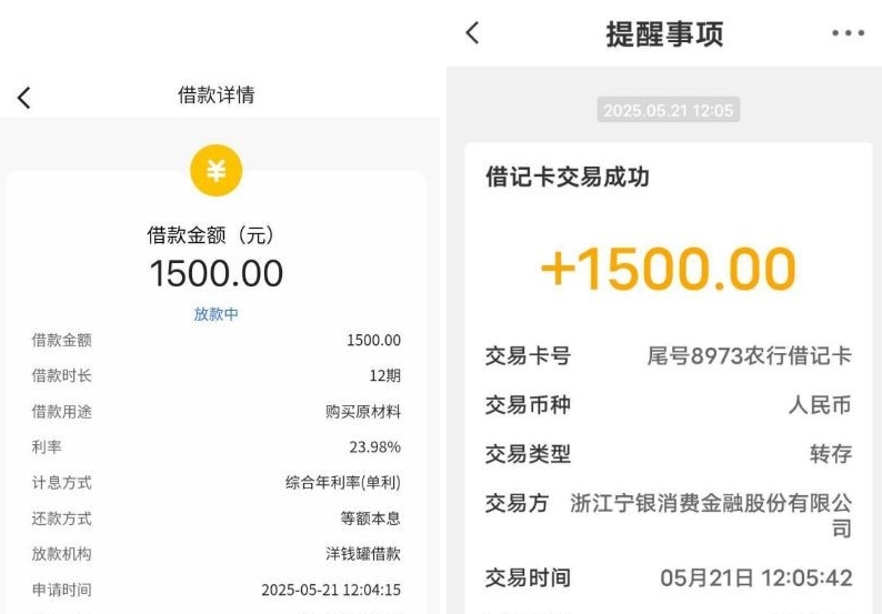 资质花也能下款？快手匹配洋钱罐借款成功案例分享