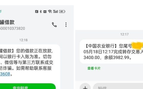 洋钱罐借款提额成功！3400 元额度申请下款到账实录