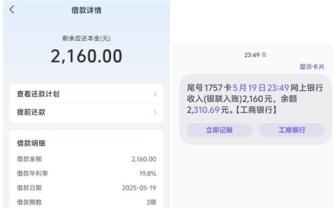 抖音放心借下款实录：1500 元额度秒到账，利息可接受