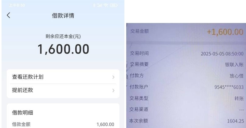 放心借申请被拒后还能再试吗？亲历者分享下款经历