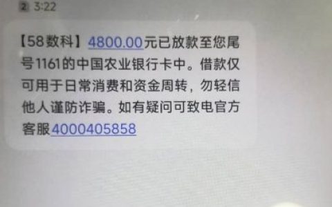 58 好借下款实录：没开会员也能借，逾期用户竟成功到账 4800 元