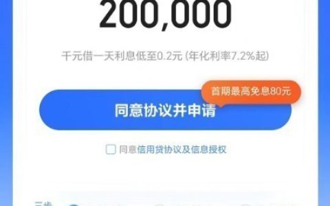 携程金融信用贷下款攻略：自营与第三方额度提现解析