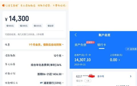 小芽贷下款实录：匹配众邦银行放款 1.43 万，几分钟到账