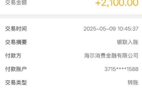 信用飞提额卡使用体验：开通三张提额 2100 元，半小时下款到账