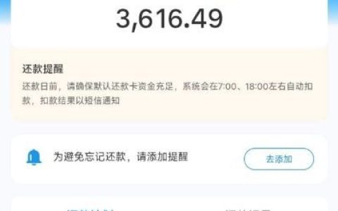 还呗下款实录：资质一般也能申请，3000 元额度 12 期到账