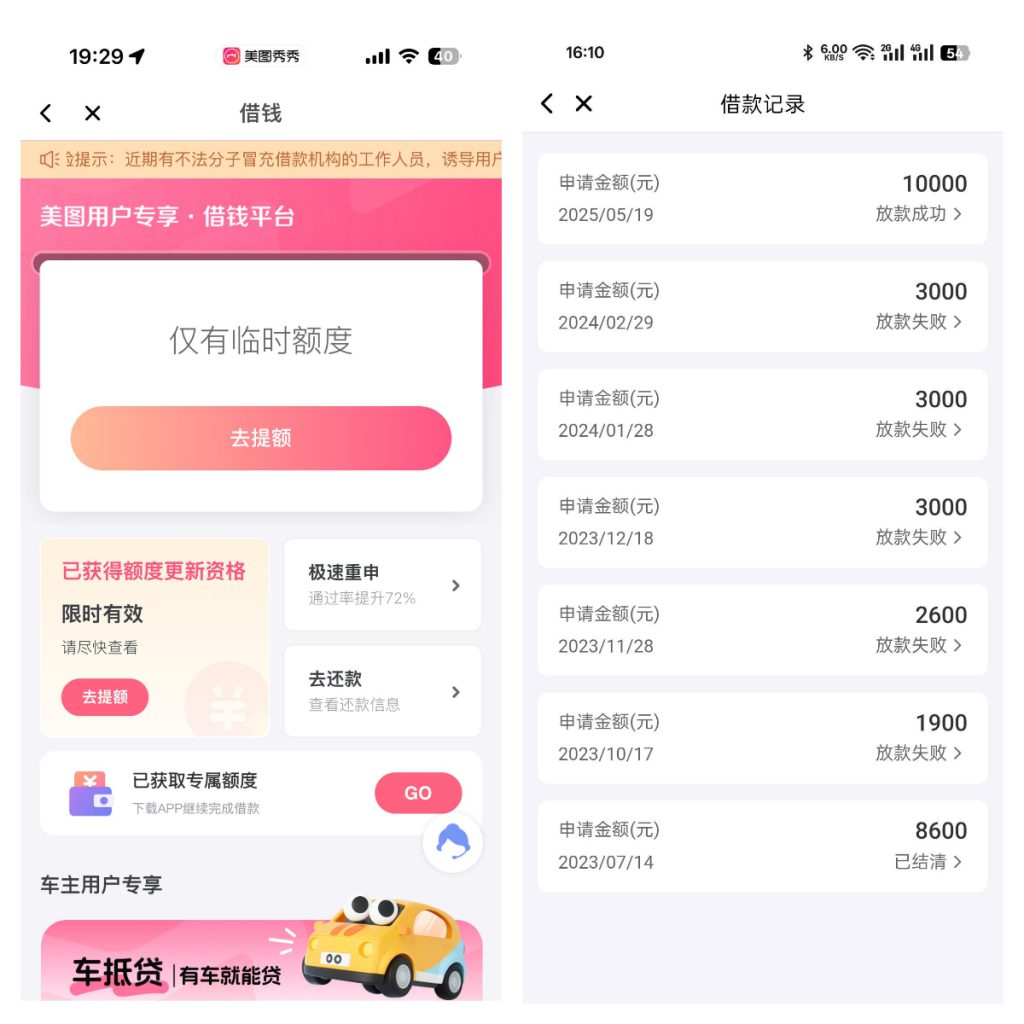 美图借钱显示审核中还能下款吗？一文看懂放款流程