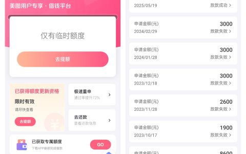 美图借钱显示审核中还能下款吗？一文看懂放款流程