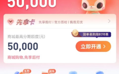 鹿优选先拿卡和备用金申请指南：额度、流程及注意事项