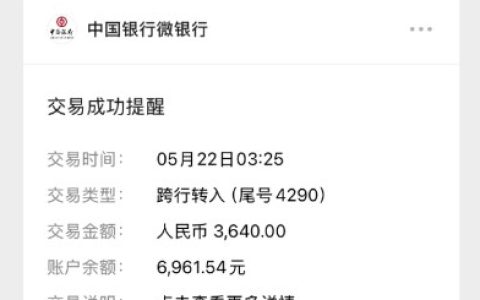 宜享花下款经历：开通加速卡后秒下 3640 元，新网银行放款