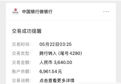 宜享花下款经历：开通加速卡后秒下 3640 元，新网银行放款