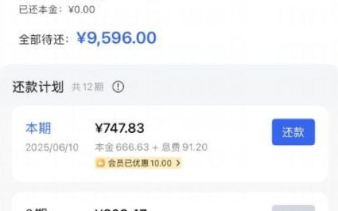 富宝贷下款实录：融 360 匹配入口申请，开通会员后 8000 元快速到账