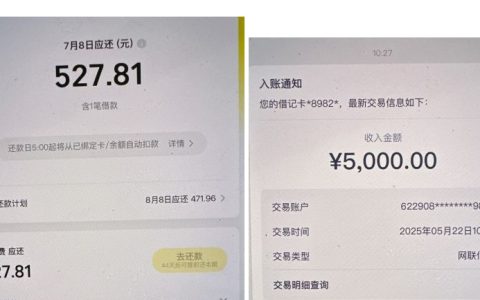 美团生活费借钱下款经历：两年未过审，今日随手申请竟成功