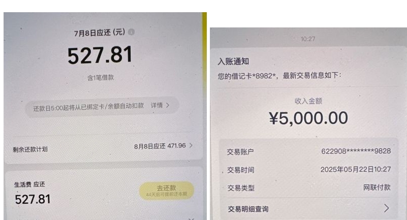美团生活费借钱下款经历：两年未过审，今日随手申请竟成功