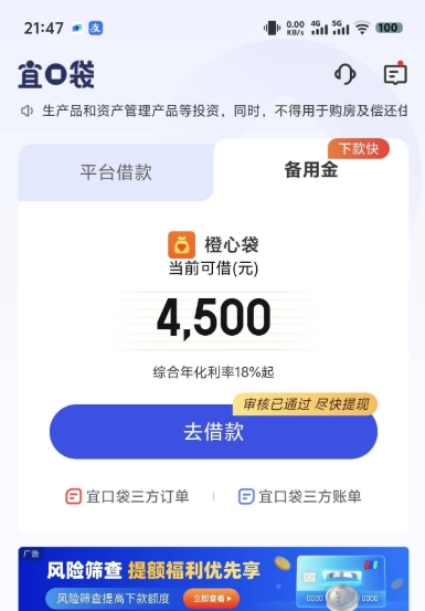 橙心贷申请会打回访电话吗？放款中会失败吗？一文解答