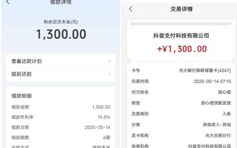 放心借提额下款实操分享：小黑屋解锁后借款流程实测