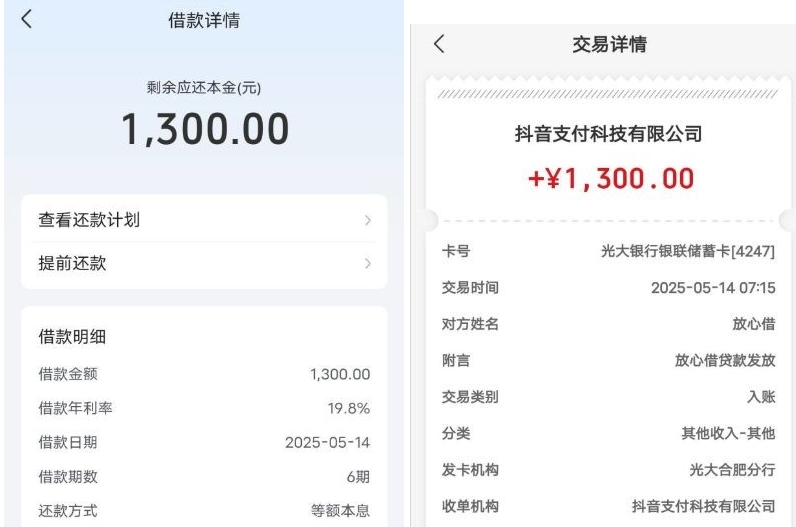 放心借提额下款实操分享：小黑屋解锁后借款流程实测