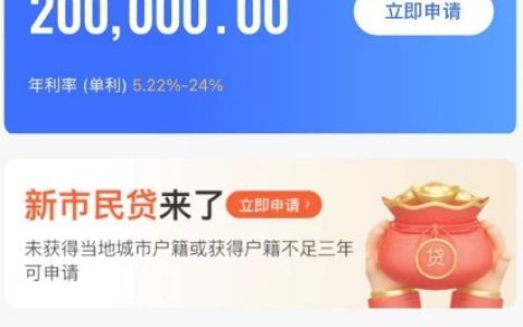 众易贷申请攻略：众邦银行旗下信用贷额度利率及下款实测