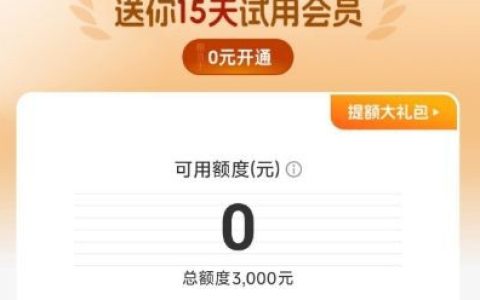 豆豆钱提前还款复借实测：额度不变下款速度与放款率分析