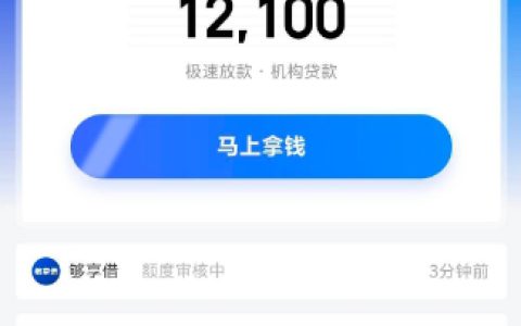 京东金融够享借申请指南：征信花能下款吗？