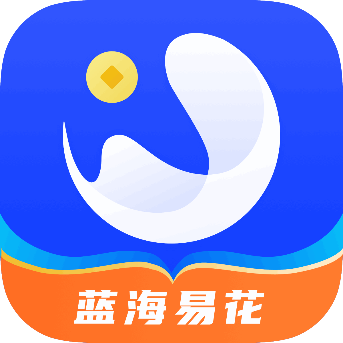 蓝海易花