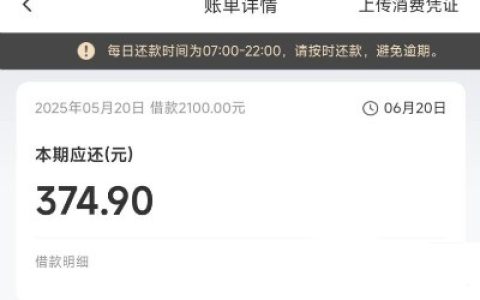小鱼福卡下款体验：意外获批 2100 元，两天审核后到账