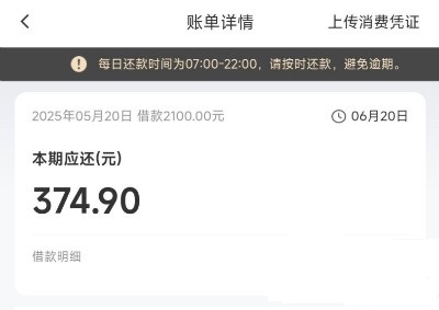 小鱼福卡下款体验：意外获批 2100 元，两天审核后到账