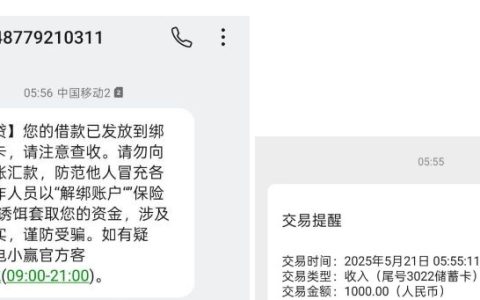 小赢卡贷下款体验：1000 元小额借款到账，放款资方为上海华瑞银行