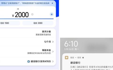 小米商城匹配小赢卡贷下款实测：2000 元额度签约后快速到账