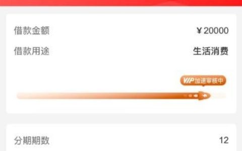 橙心贷放款中 10 天未到账？开通会员就能下款吗？