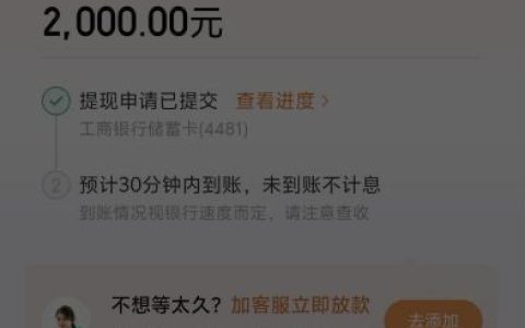 京东金条近期下款情况如何？真实用户实操分享