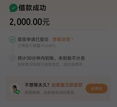 京东金条近期下款情况如何？真实用户实操分享