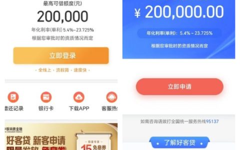 中银消费金融好客贷好通过吗？最高 20 万借款指南