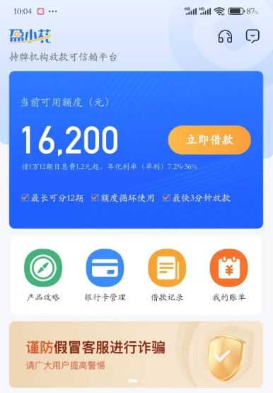 盈小花有额度但借款失败还能下款吗？