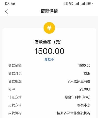 快手借钱匹配桔多多下款经历：不同平台申请有差异，利息更低？