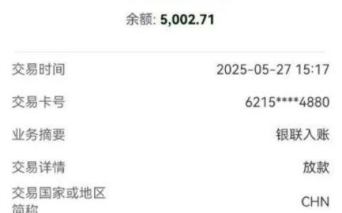 长银消费金融微信入口申请经历：换渠道申请额度翻倍秒下款