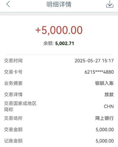 长银消费金融微信入口申请经历：换渠道申请额度翻倍秒下款