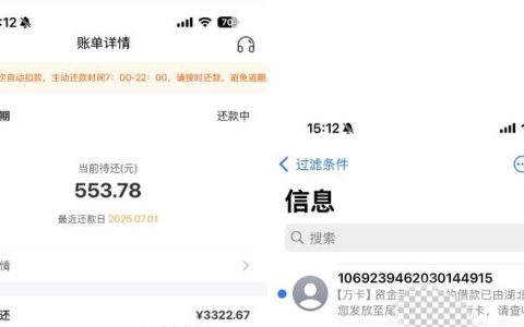 万卡多次申请终下款：有额度别放弃，小笔借款也能成功到账