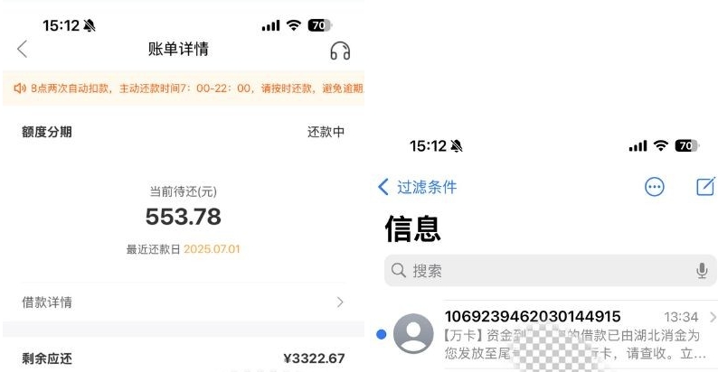 万卡多次申请终下款：有额度别放弃，小笔借款也能成功到账