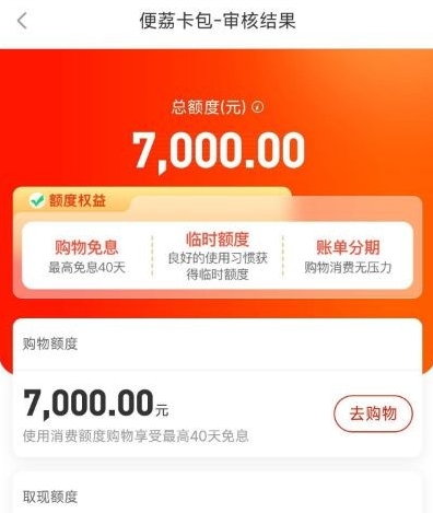便荔卡包额度可以提出来吗？便荔卡包征信与额度提现问题详解