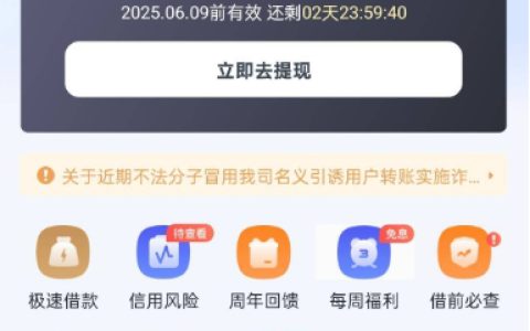 小赢卡贷放款中一定能到账吗？详细解析看这里
