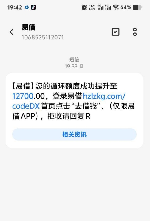 易借速贷放款审核中稳吗？需要开通会员吗？