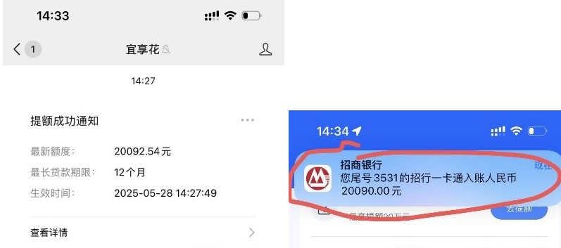 宜享花提额好给力！无意点开竟多了两万额度，借款到账超迅速